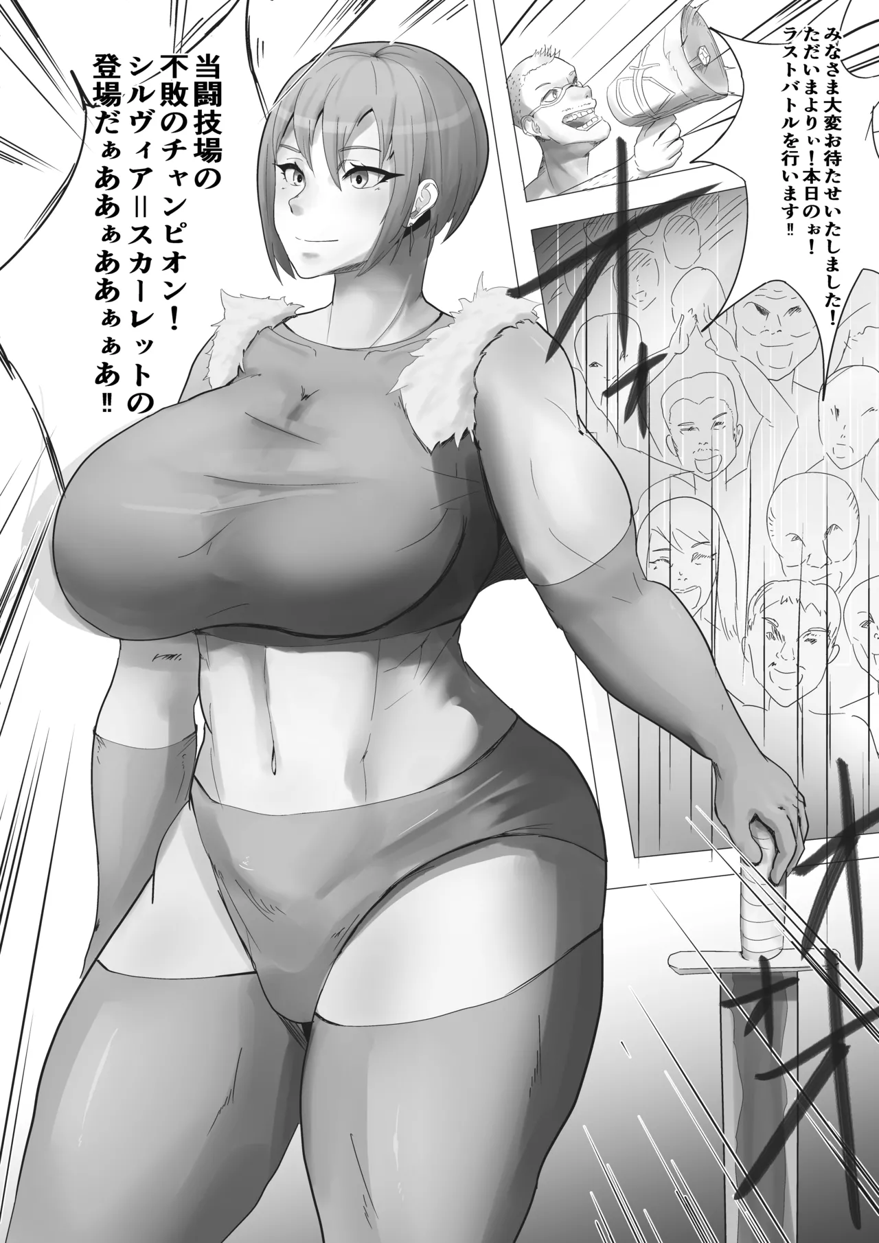 肉体変化させられ卑猥な見世物になる闘技場チャンピオンの女剣士 Page.2