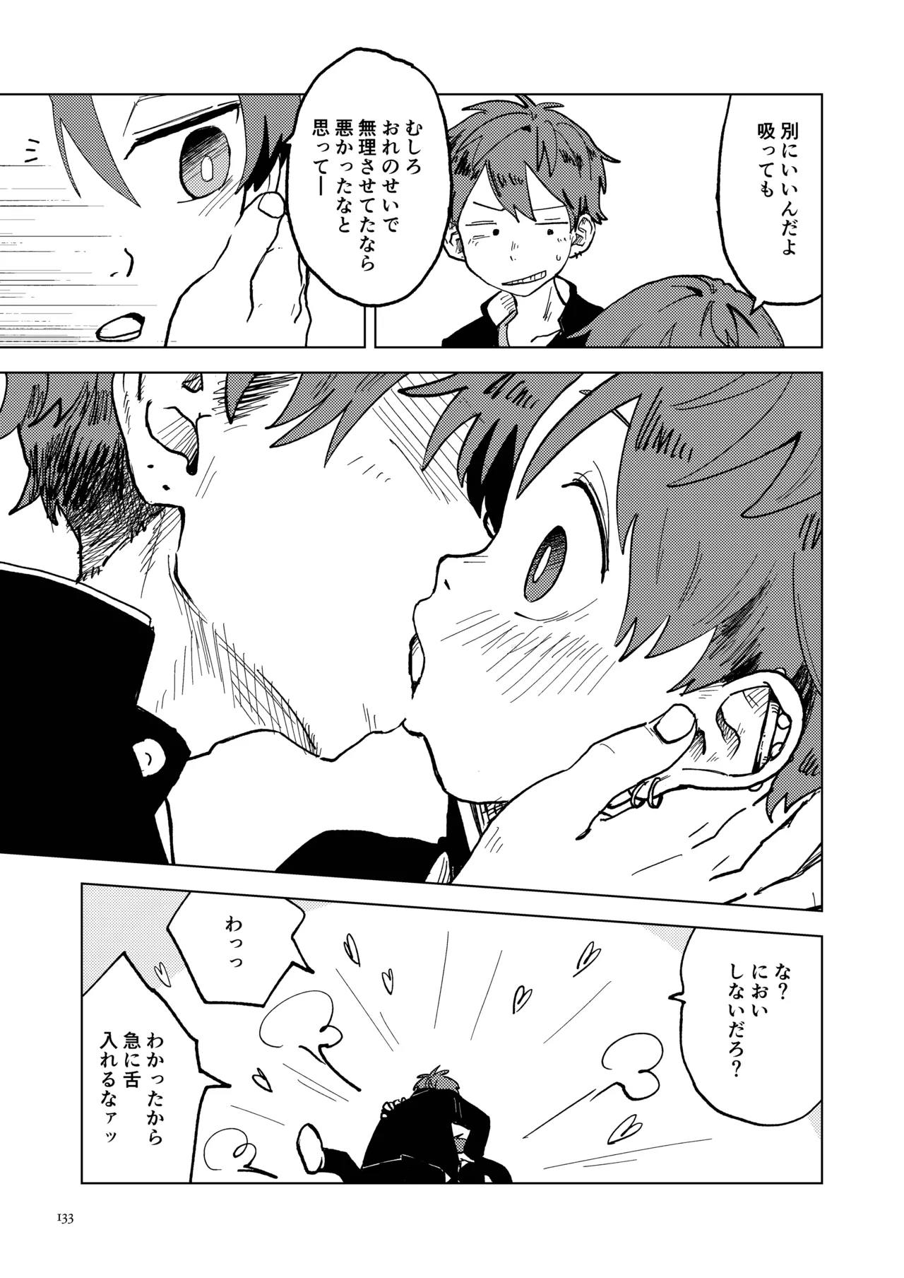 南東バックヤード Page.135