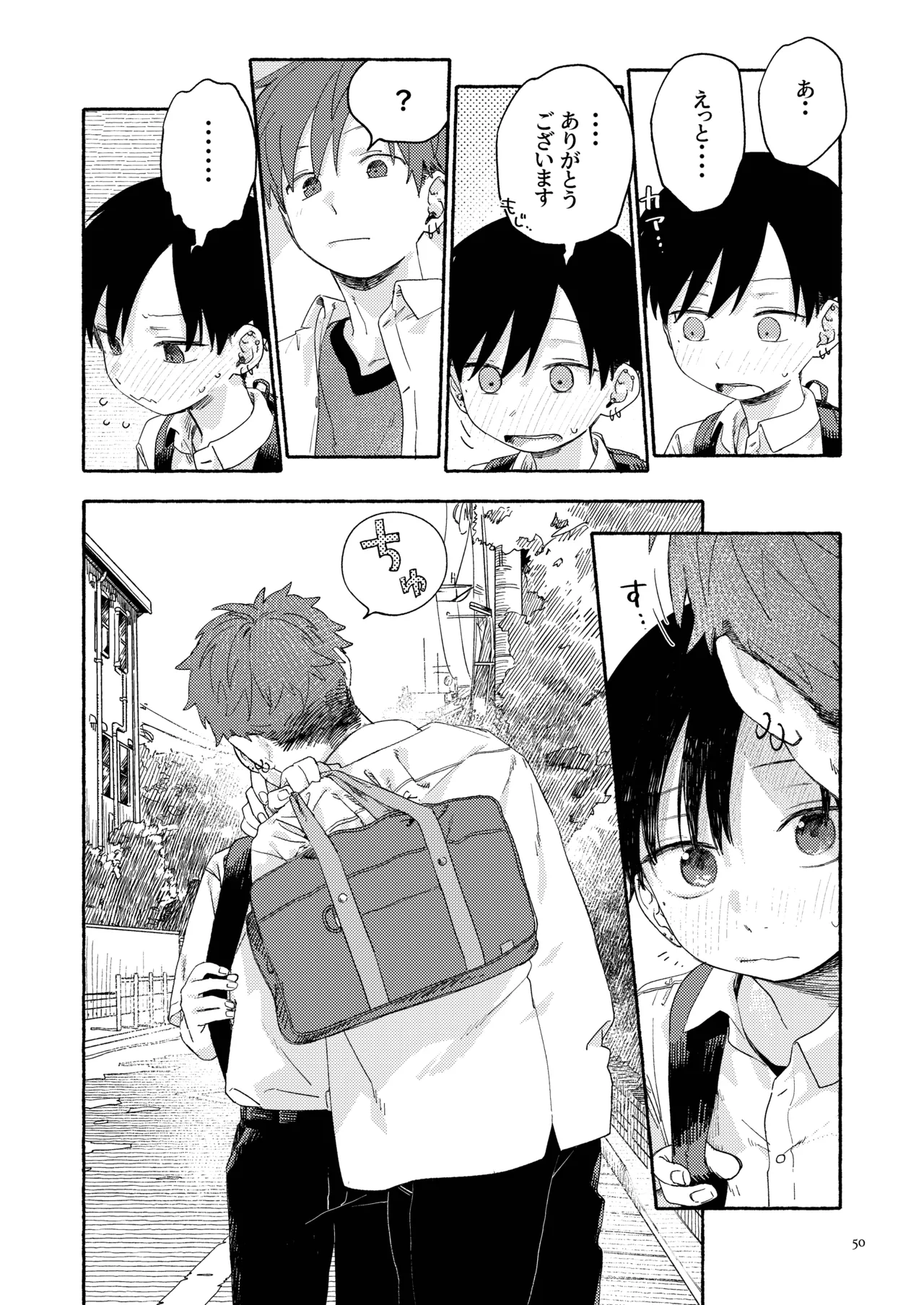 南東バックヤード Page.52