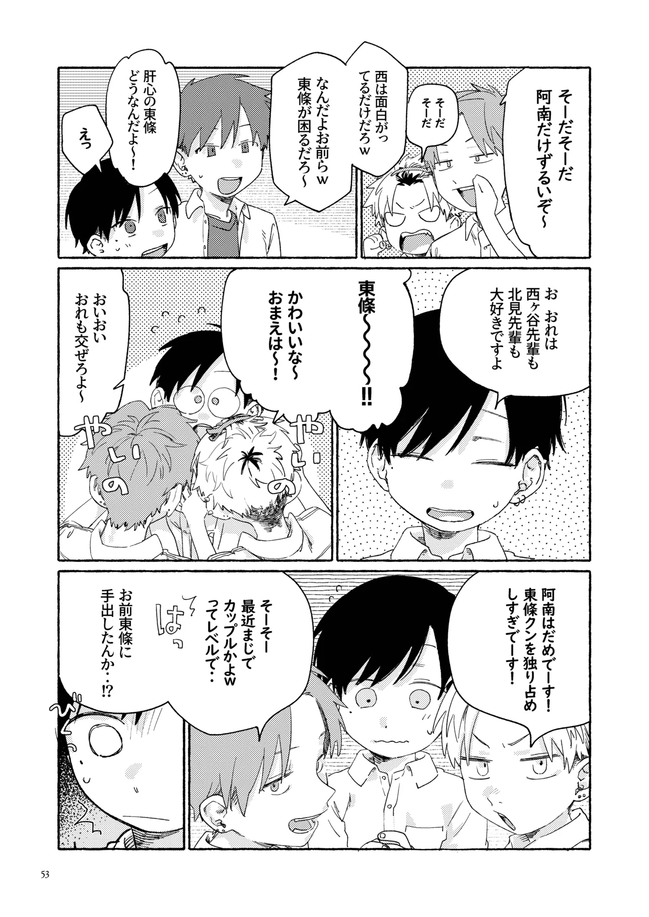 南東バックヤード Page.55