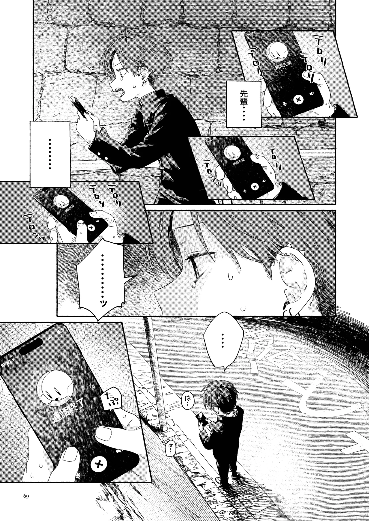 南東バックヤード Page.71