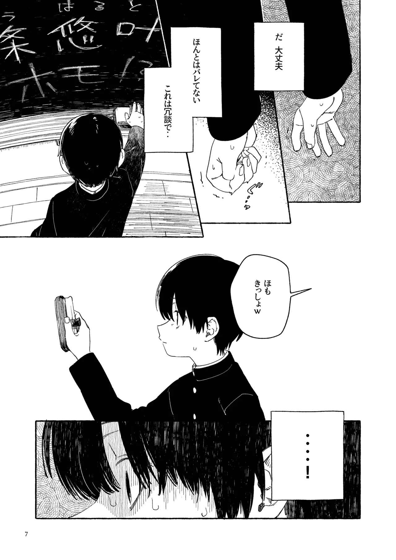 南東バックヤード Page.9