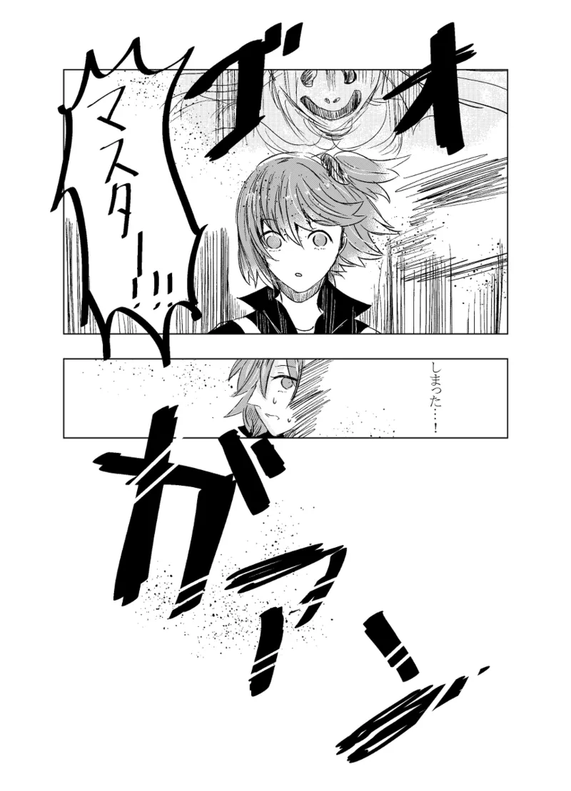 [Hifumi (Hifumi)] rēzondētoru wa koko ni arite [man guda ♀][ fate grand order ) Page.18