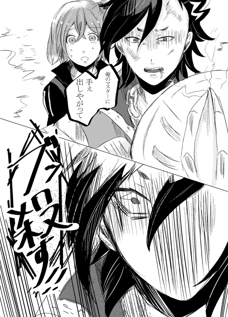 [Hifumi (Hifumi)] rēzondētoru wa koko ni arite [man guda ♀][ fate grand order ) Page.19