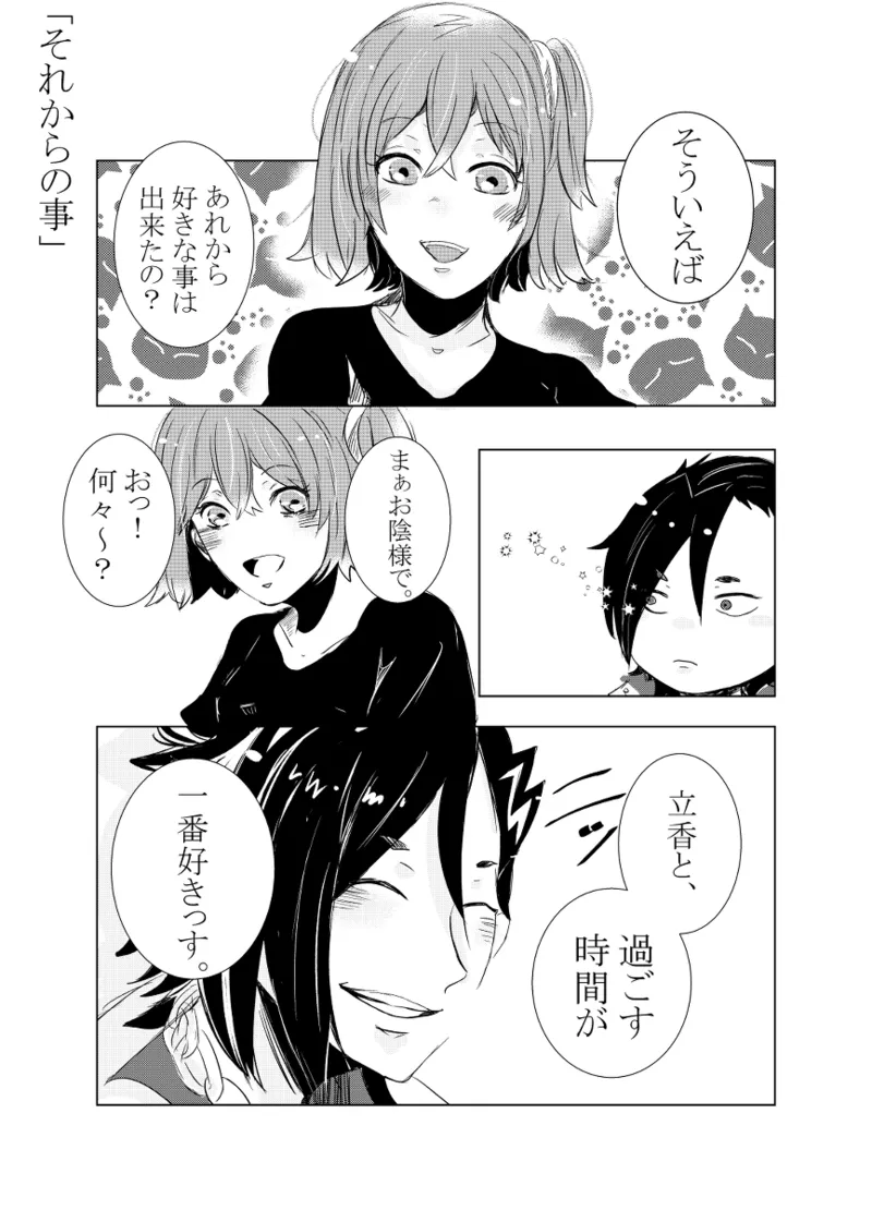 [Hifumi (Hifumi)] rēzondētoru wa koko ni arite [man guda ♀][ fate grand order ) Page.31