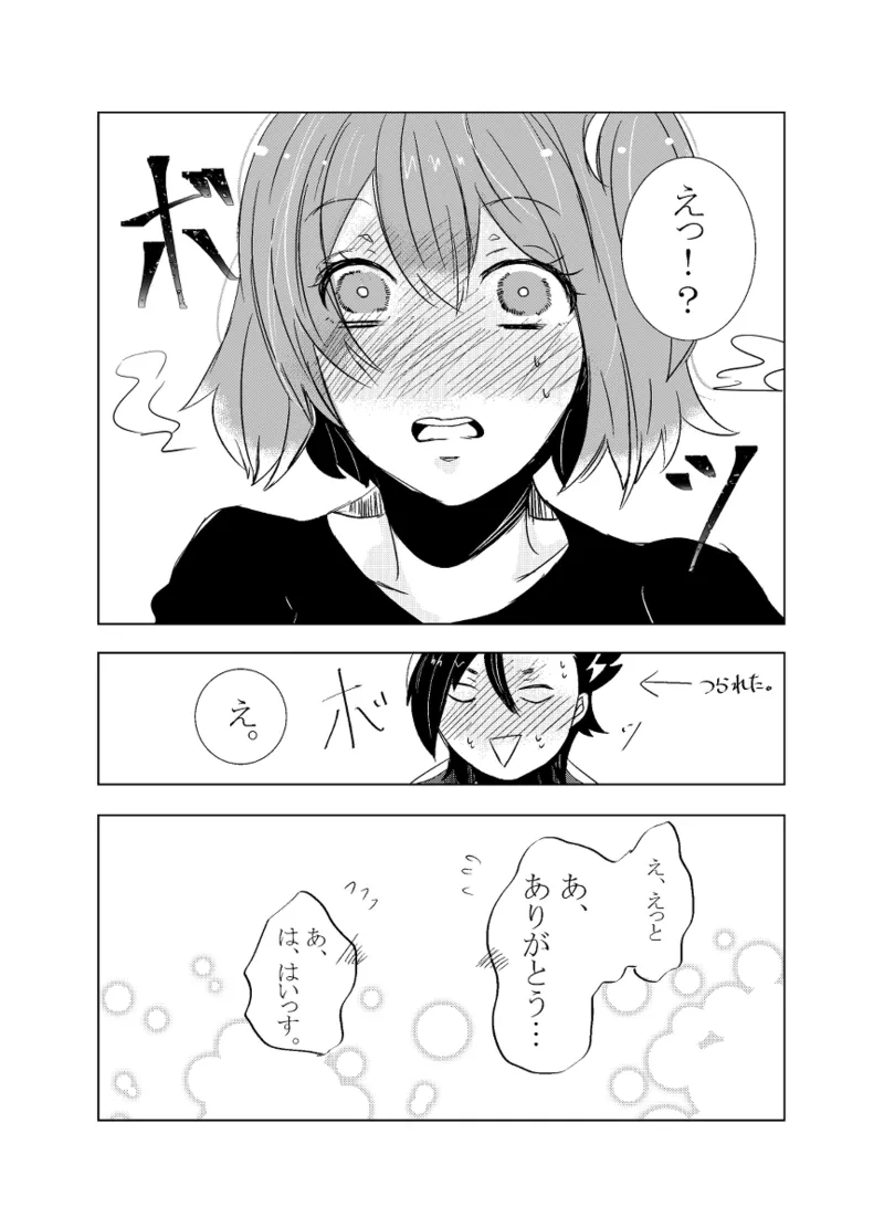 [Hifumi (Hifumi)] rēzondētoru wa koko ni arite [man guda ♀][ fate grand order ) Page.32