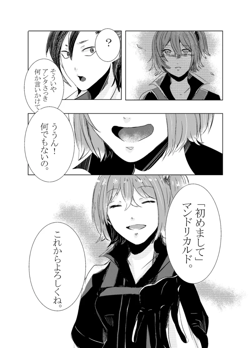 [Hifumi (Hifumi)] rēzondētoru wa koko ni arite [man guda ♀][ fate grand order ) Page.4