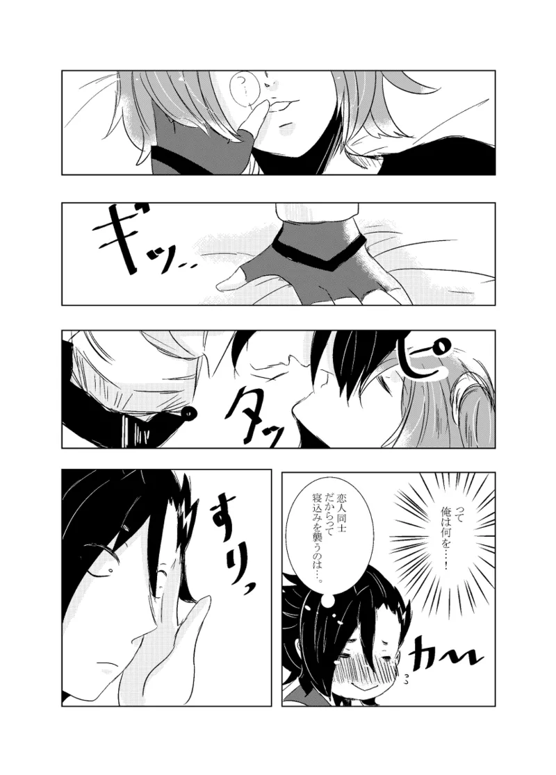 [Hifumi (Hifumi)] rēzondētoru wa koko ni arite [man guda ♀][ fate grand order ) Page.41