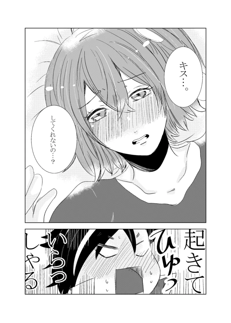 [Hifumi (Hifumi)] rēzondētoru wa koko ni arite [man guda ♀][ fate grand order ) Page.42