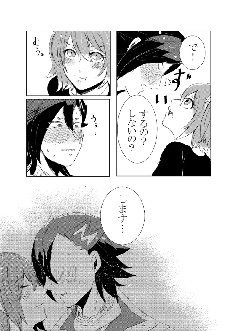 [Hifumi (Hifumi)] rēzondētoru wa koko ni arite [man guda ♀][ fate grand order ) Page.44