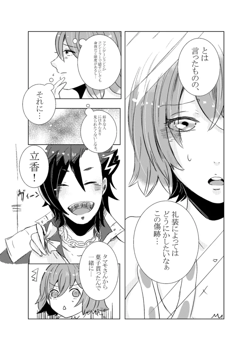 [Hifumi (Hifumi)] rēzondētoru wa koko ni arite [man guda ♀][ fate grand order ) Page.47