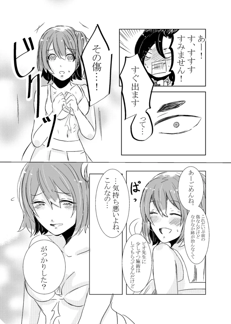 [Hifumi (Hifumi)] rēzondētoru wa koko ni arite [man guda ♀][ fate grand order ) Page.48