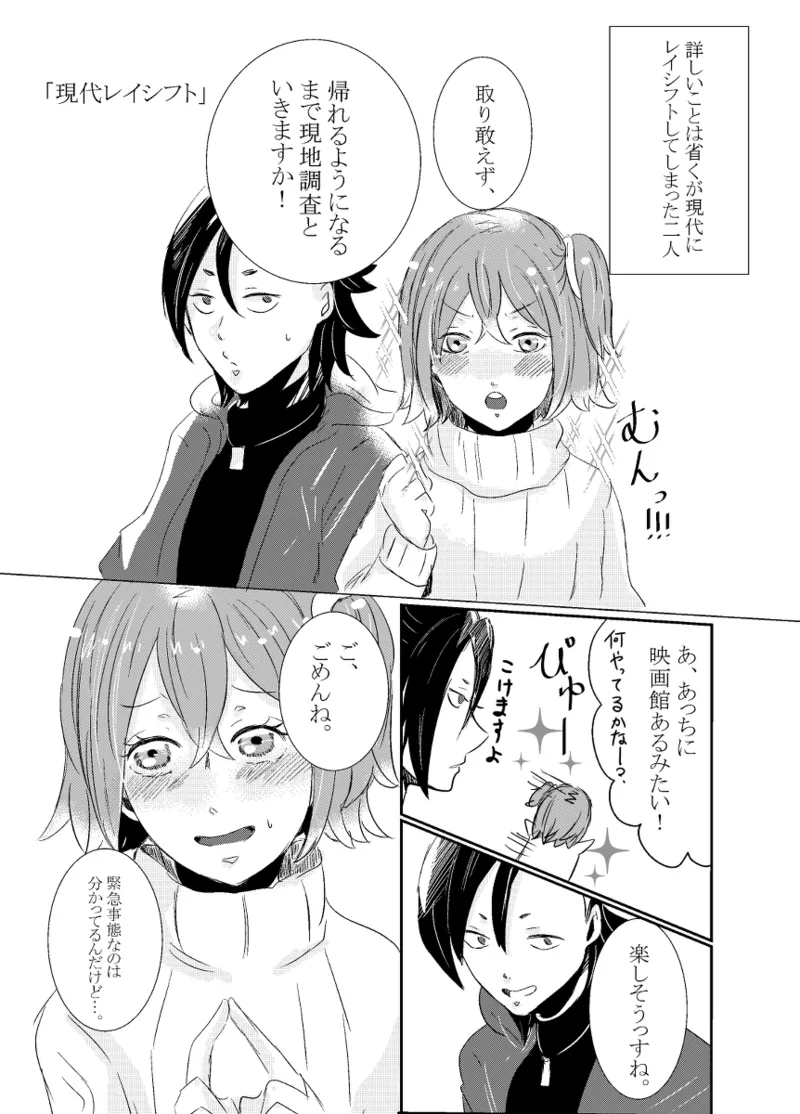 [Hifumi (Hifumi)] rēzondētoru wa koko ni arite [man guda ♀][ fate grand order ) Page.52