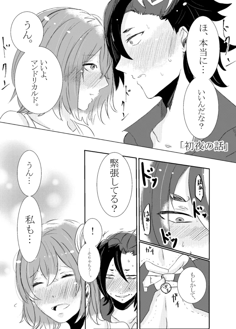 [Hifumi (Hifumi)] rēzondētoru wa koko ni arite [man guda ♀][ fate grand order ) Page.59