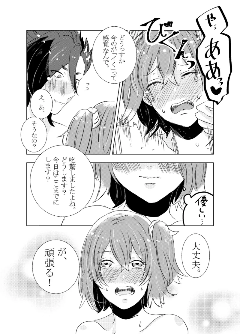 [Hifumi (Hifumi)] rēzondētoru wa koko ni arite [man guda ♀][ fate grand order ) Page.63