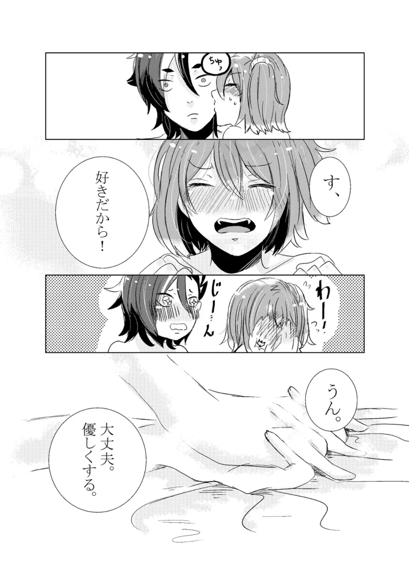 [Hifumi (Hifumi)] rēzondētoru wa koko ni arite [man guda ♀][ fate grand order ) Page.64