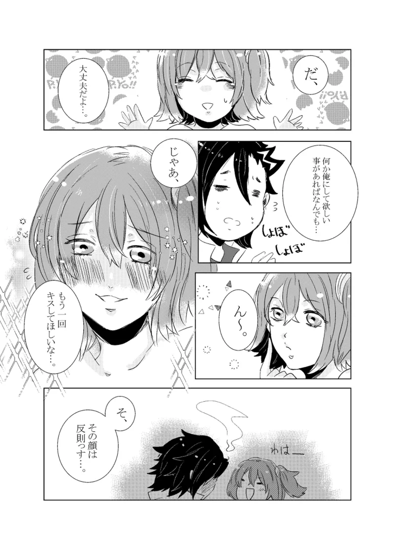 [Hifumi (Hifumi)] rēzondētoru wa koko ni arite [man guda ♀][ fate grand order ) Page.68