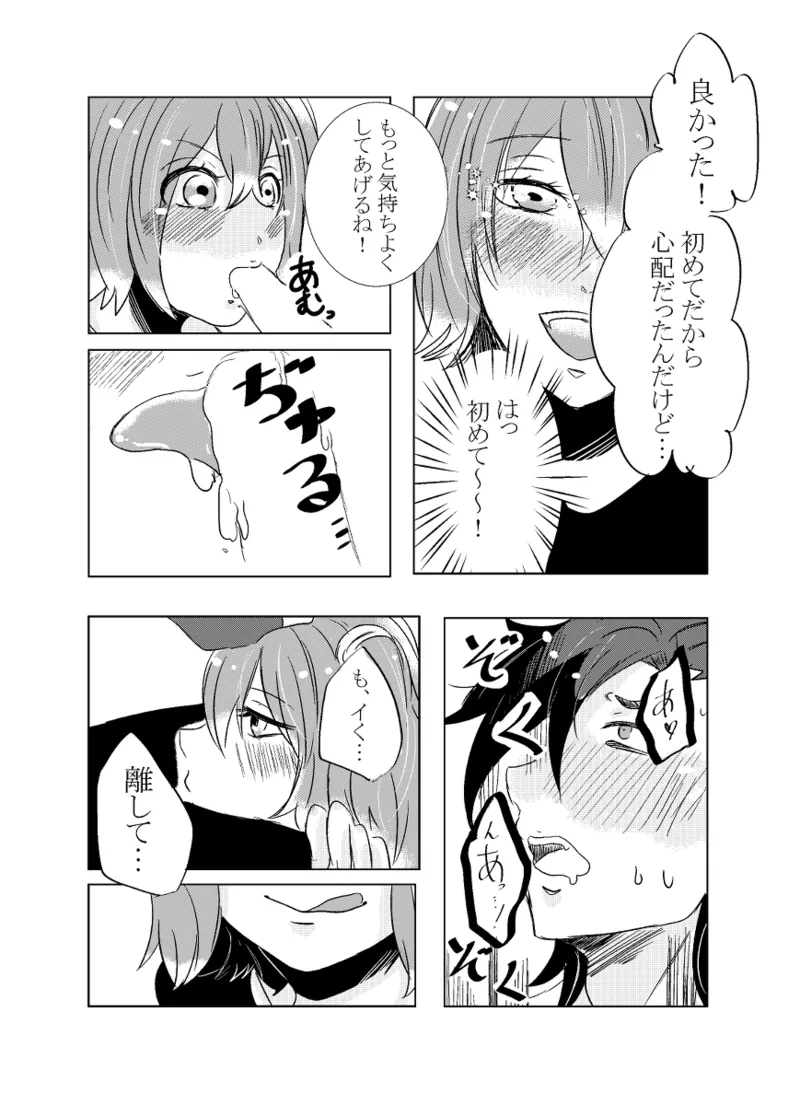 [Hifumi (Hifumi)] rēzondētoru wa koko ni arite [man guda ♀][ fate grand order ) Page.78