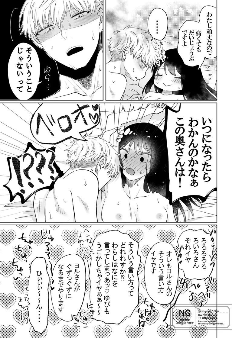 lHatsu etchi royo Page.15