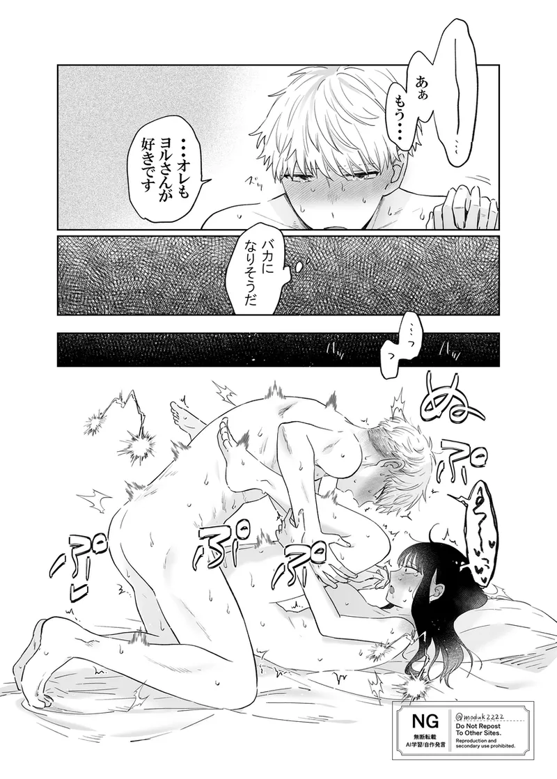 lHatsu etchi royo Page.19