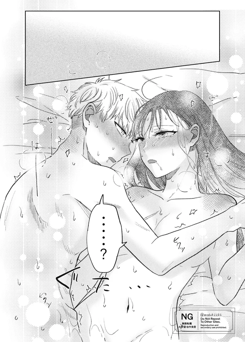 lHatsu etchi royo Page.24