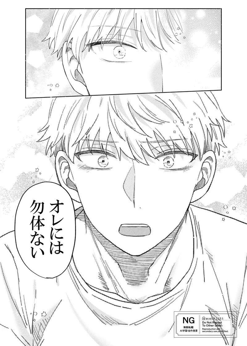 lHatsu etchi royo Page.5