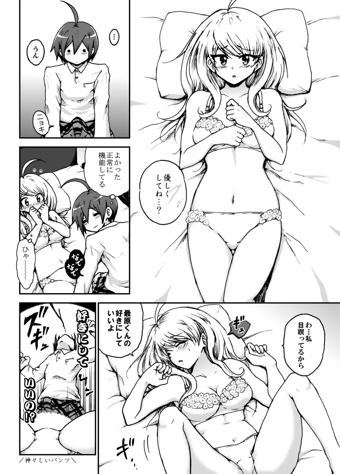 王百最赤漫画＋α Page.7
