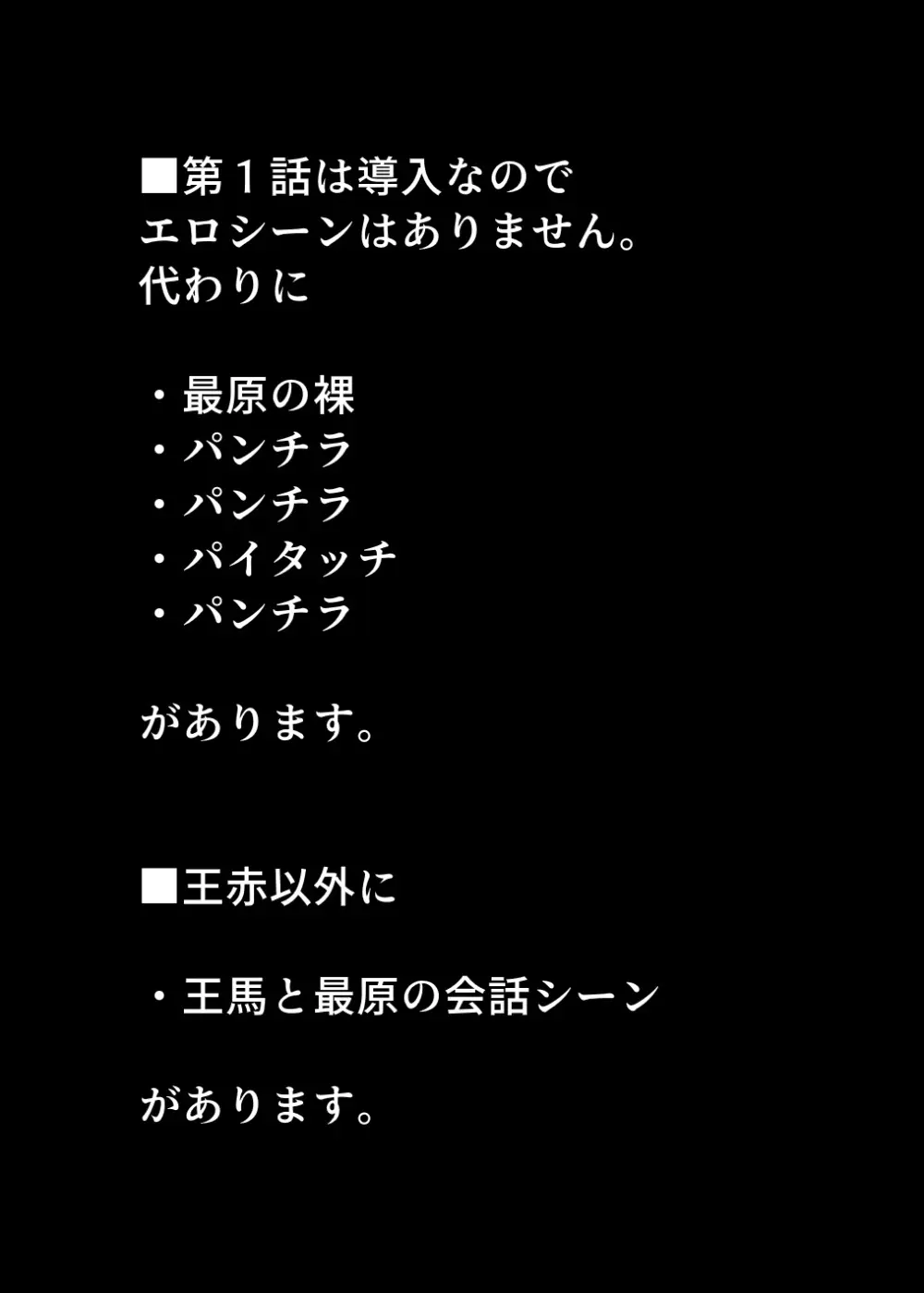 囚われの性に解放を 第１話・探偵のヒミツ Page.2