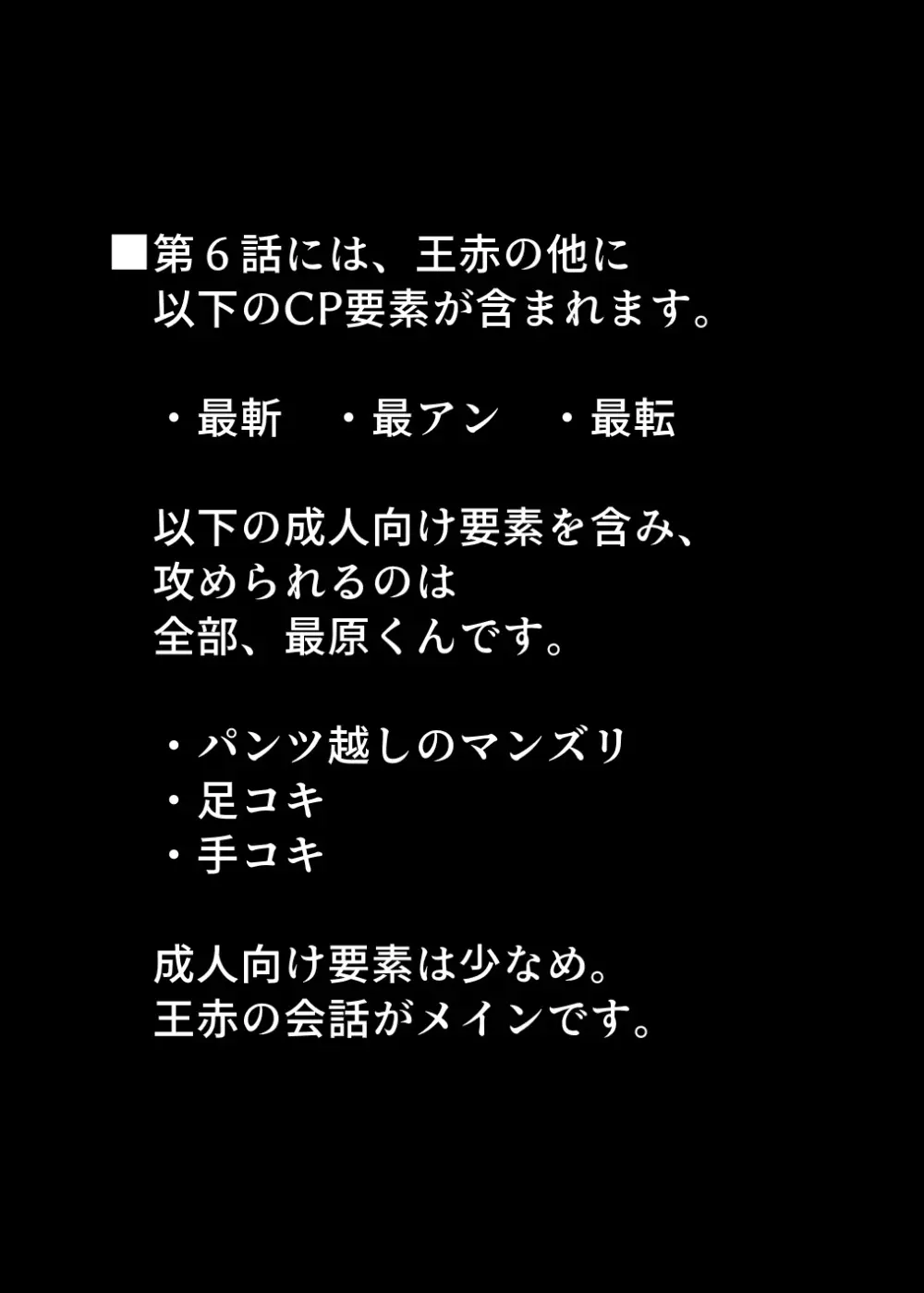 囚われの性に解放を 第６話・ピアニストの下着と総統と嘘 Page.2