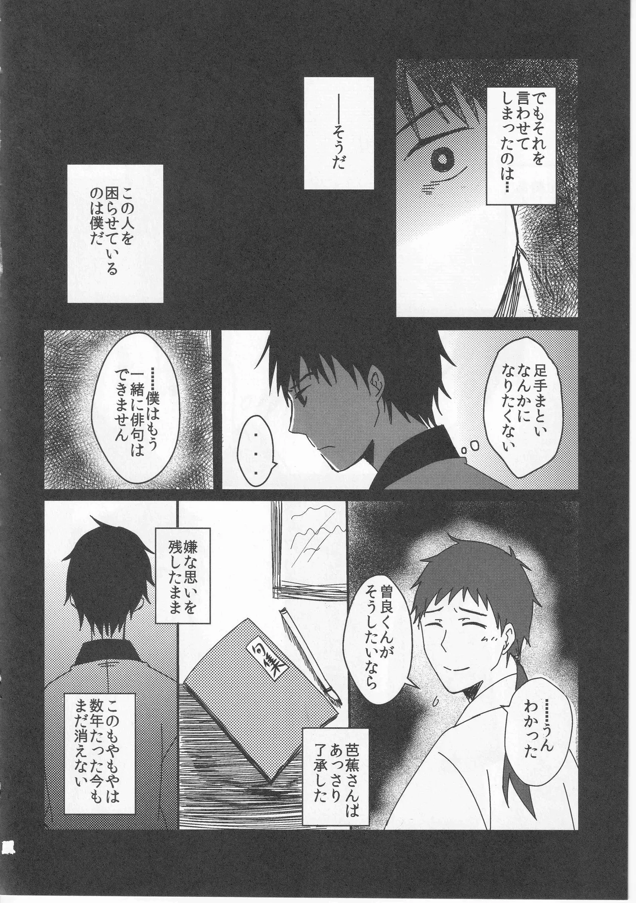 Reminisce about His Childhood Page.18