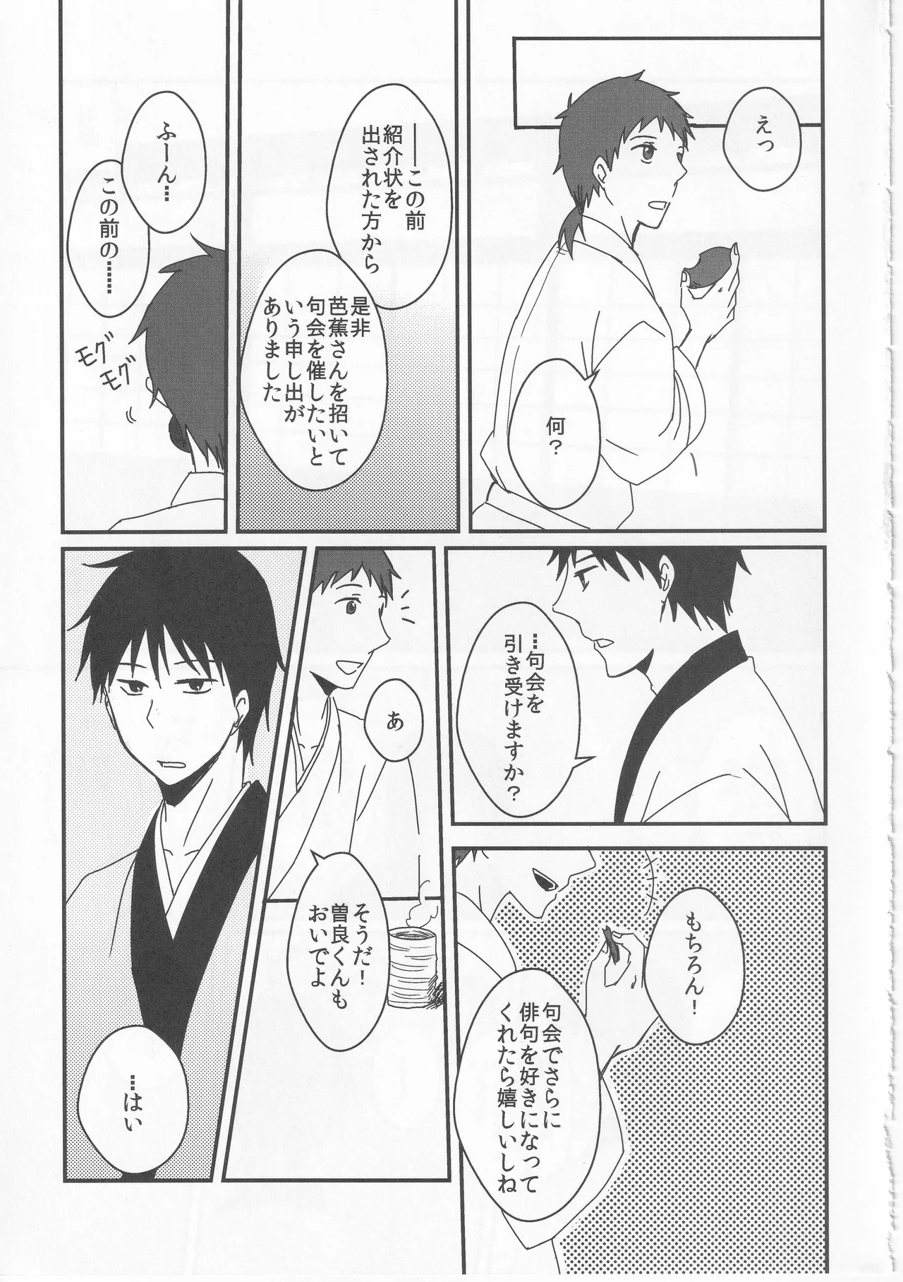 Reminisce about His Childhood Page.27