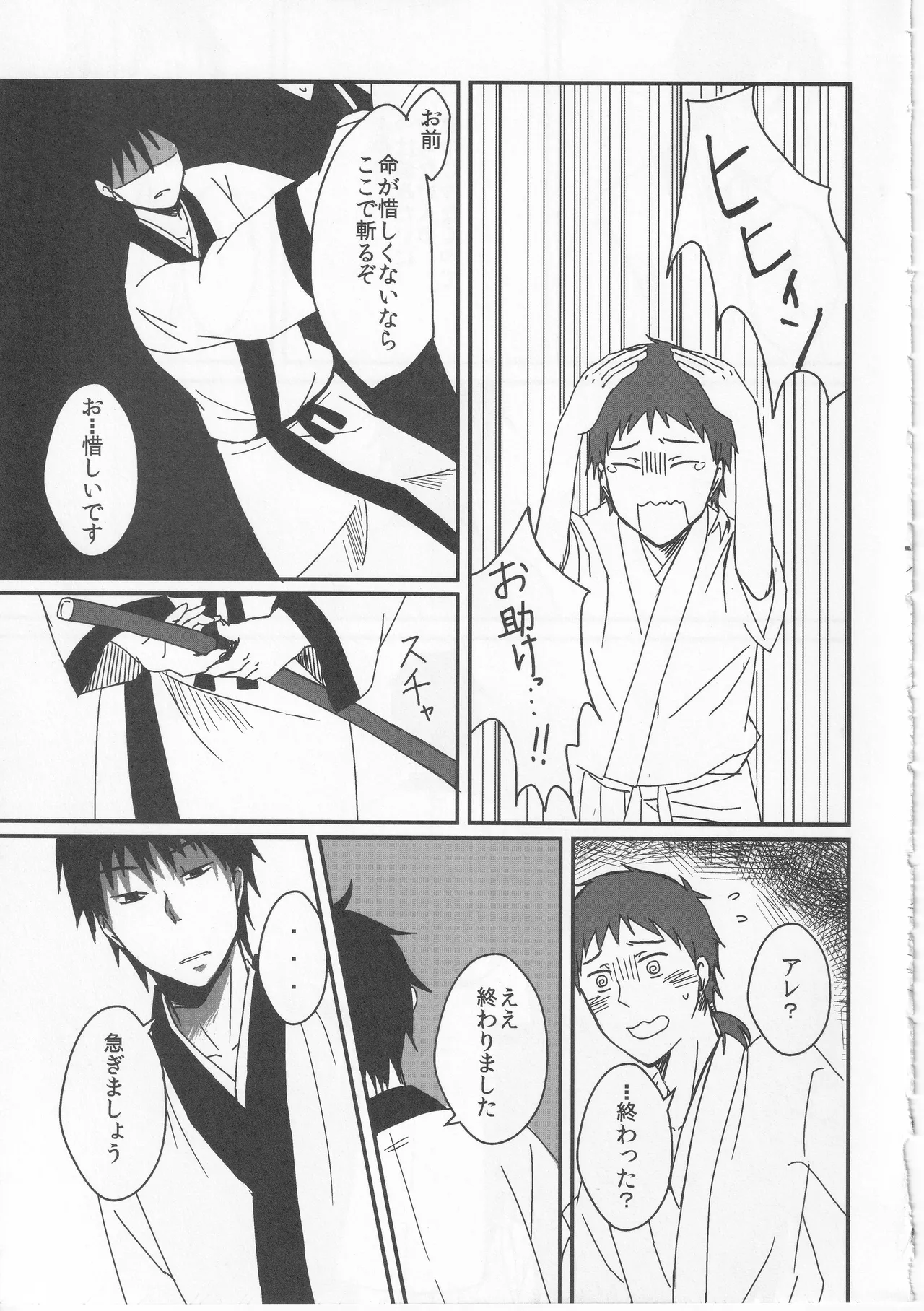 Reminisce about His Childhood Page.33