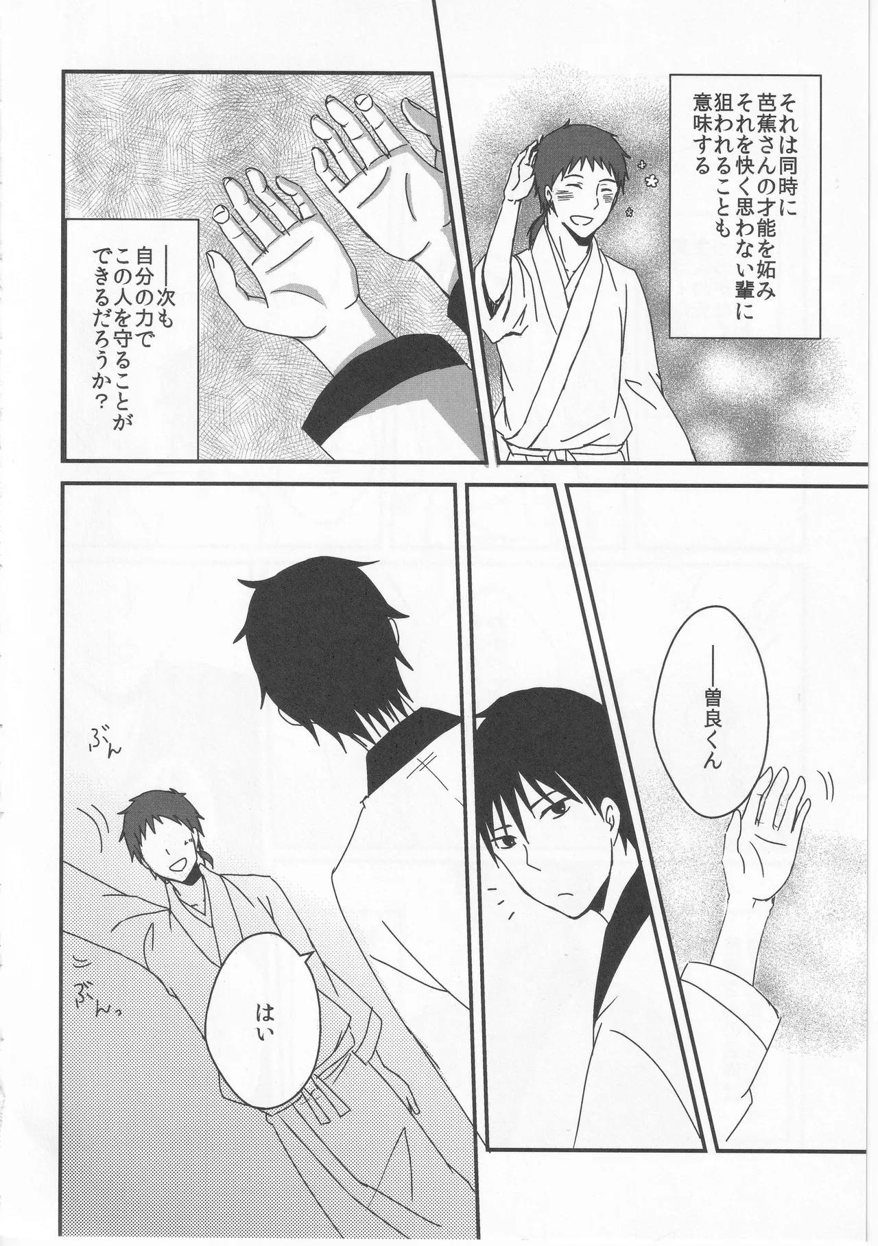 Reminisce about His Childhood Page.36