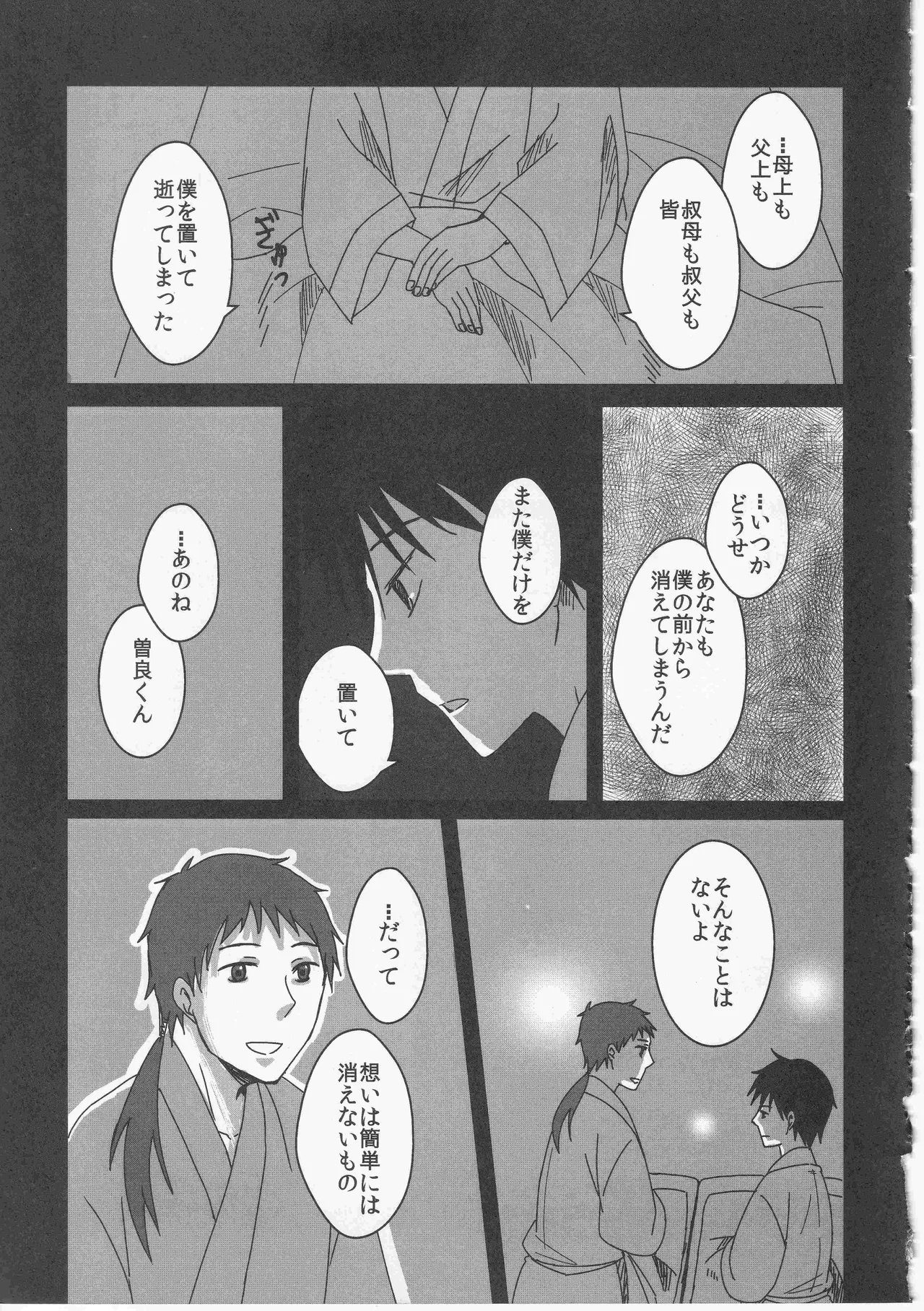 Reminisce about His Childhood Page.39