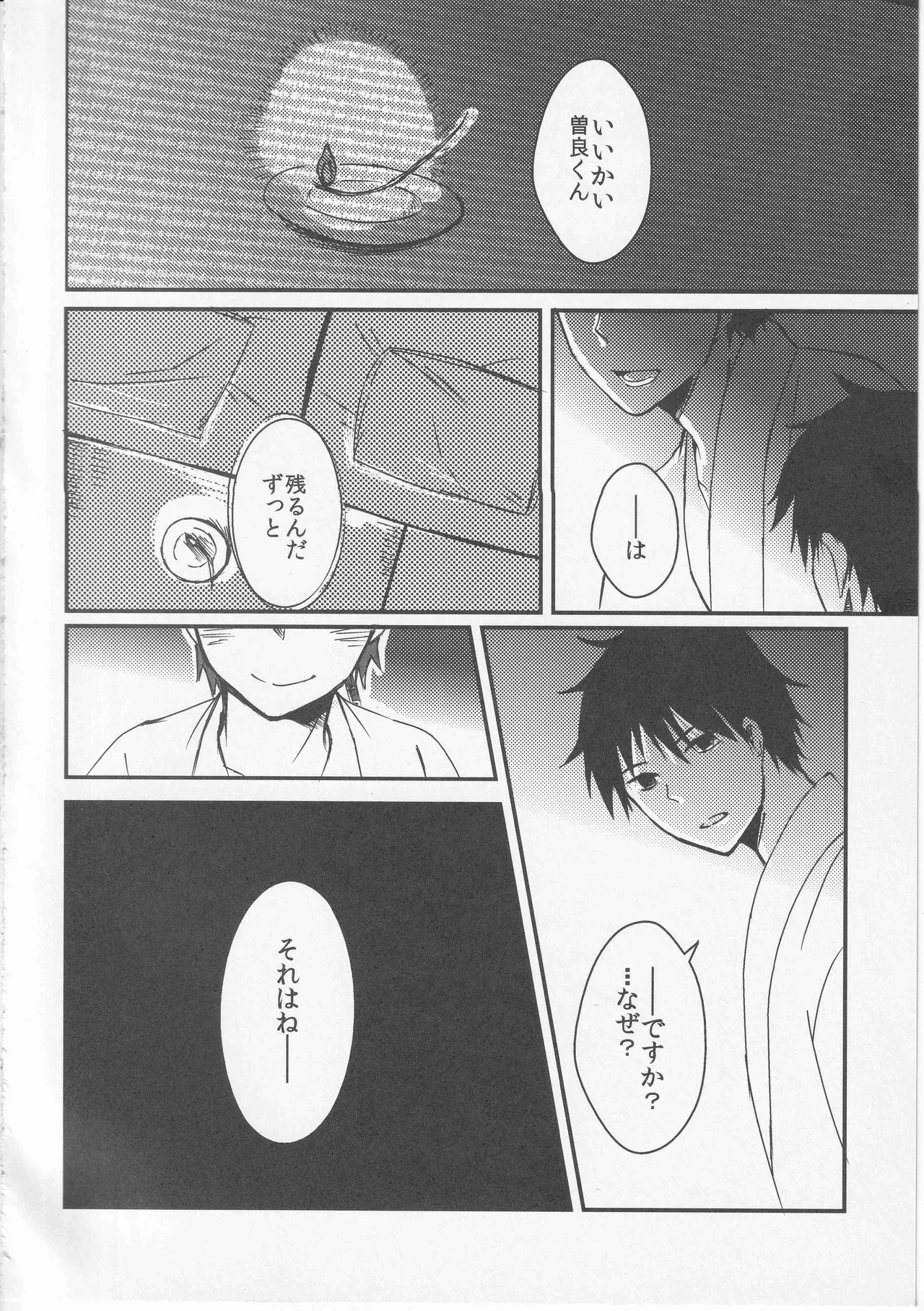 Reminisce about His Childhood Page.4