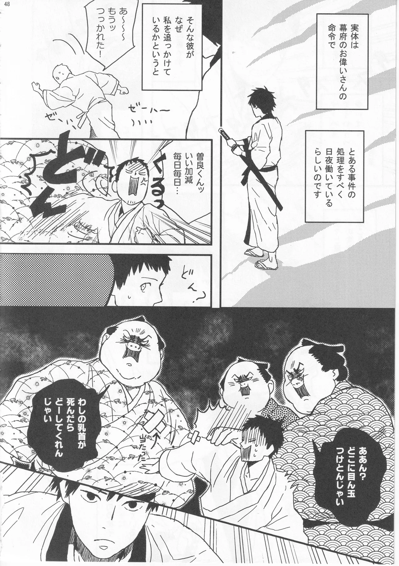 Reminisce about His Childhood Page.48