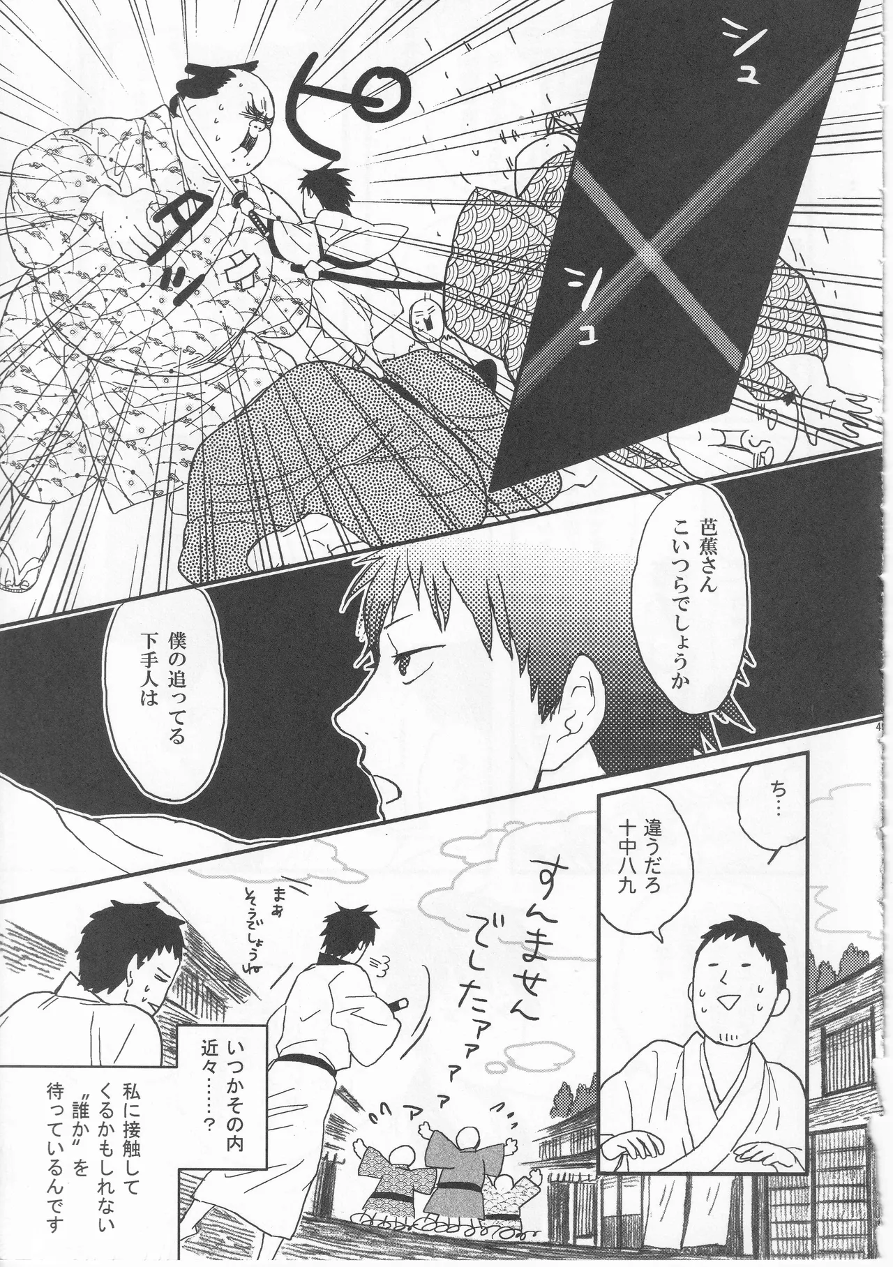 Reminisce about His Childhood Page.49
