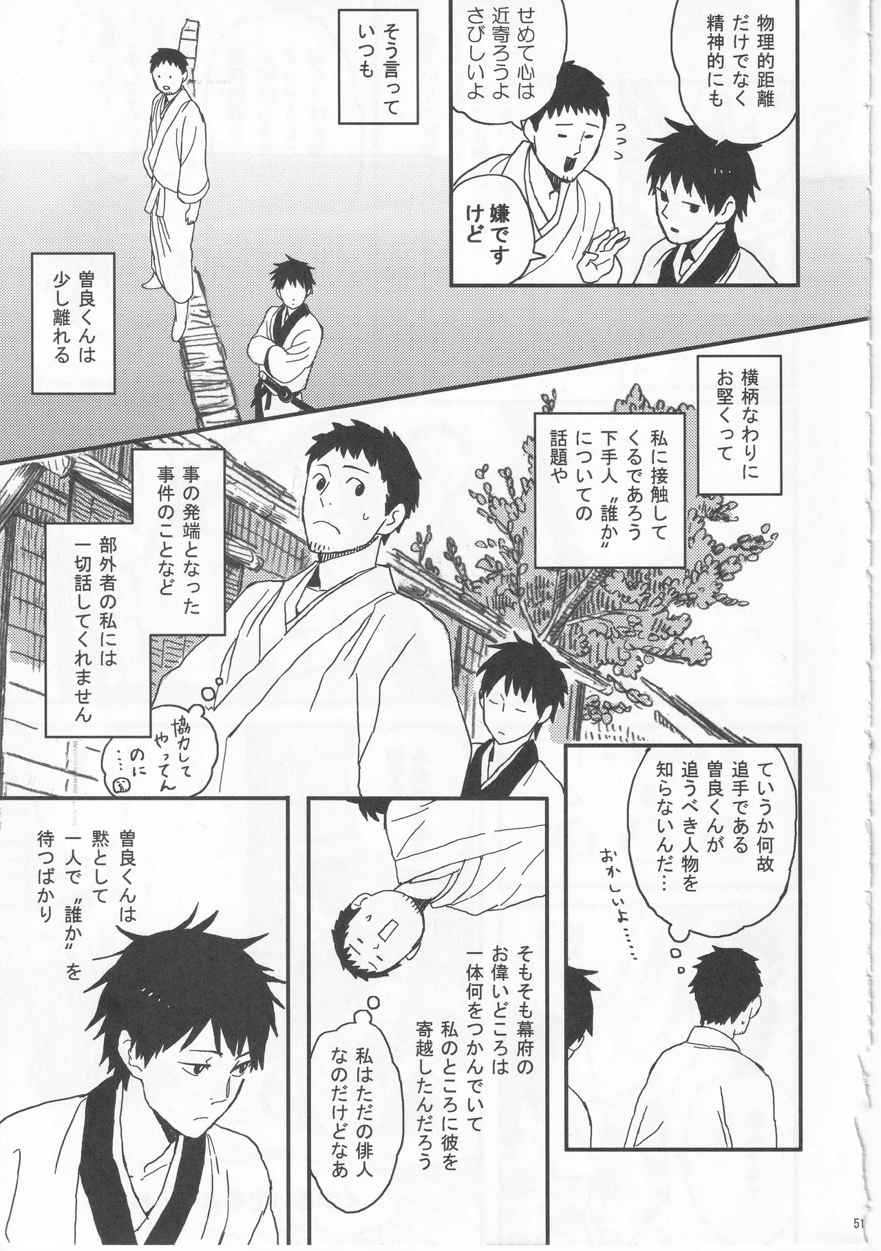 Reminisce about His Childhood Page.51