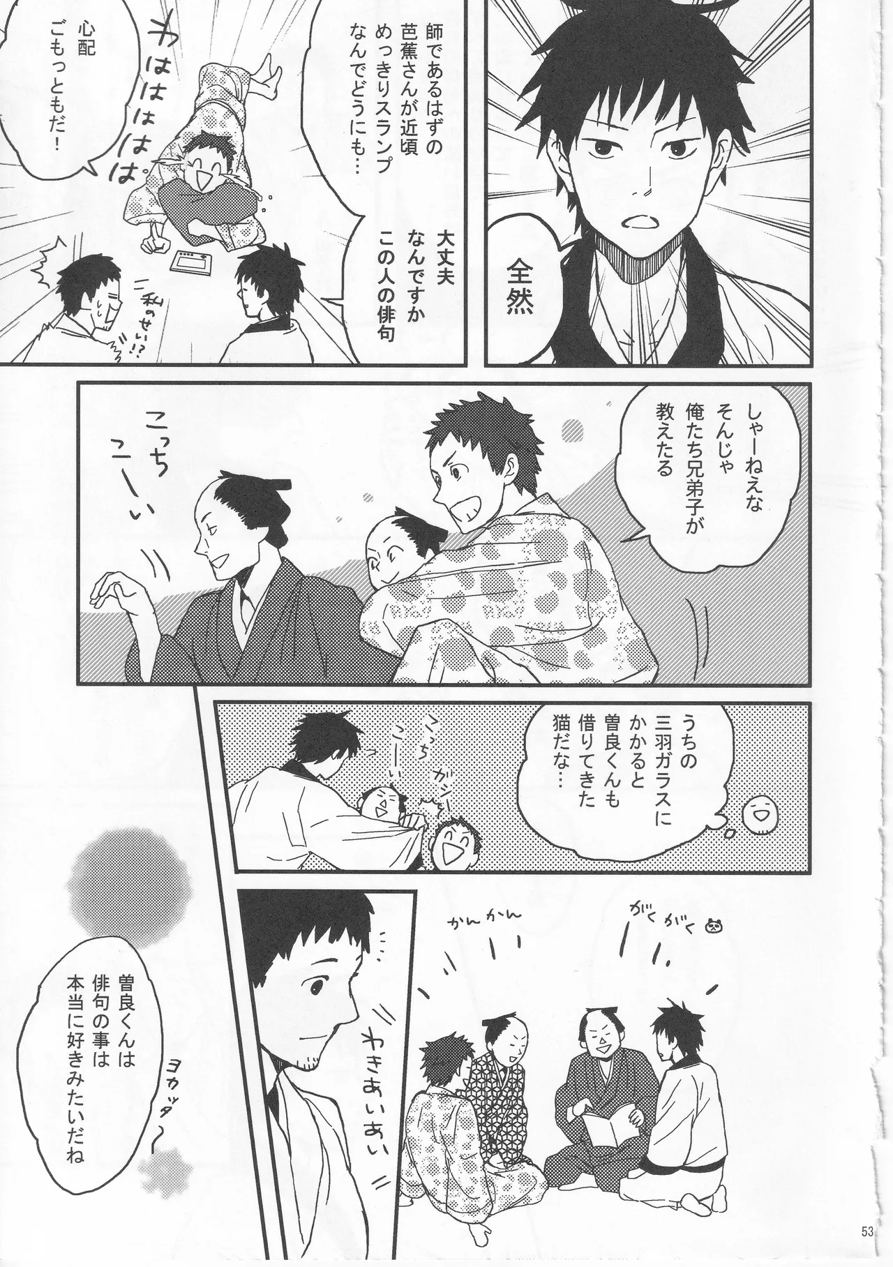 Reminisce about His Childhood Page.53