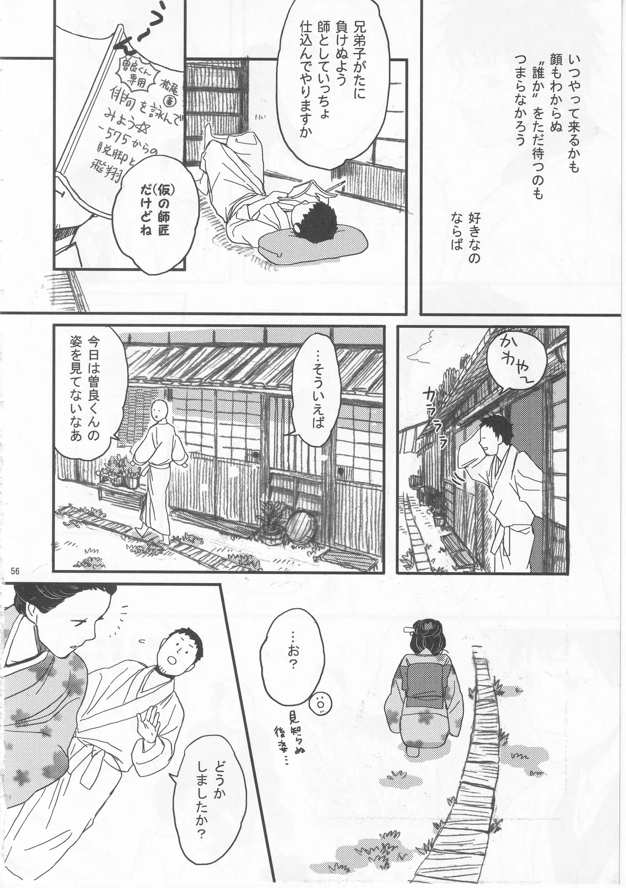 Reminisce about His Childhood Page.56