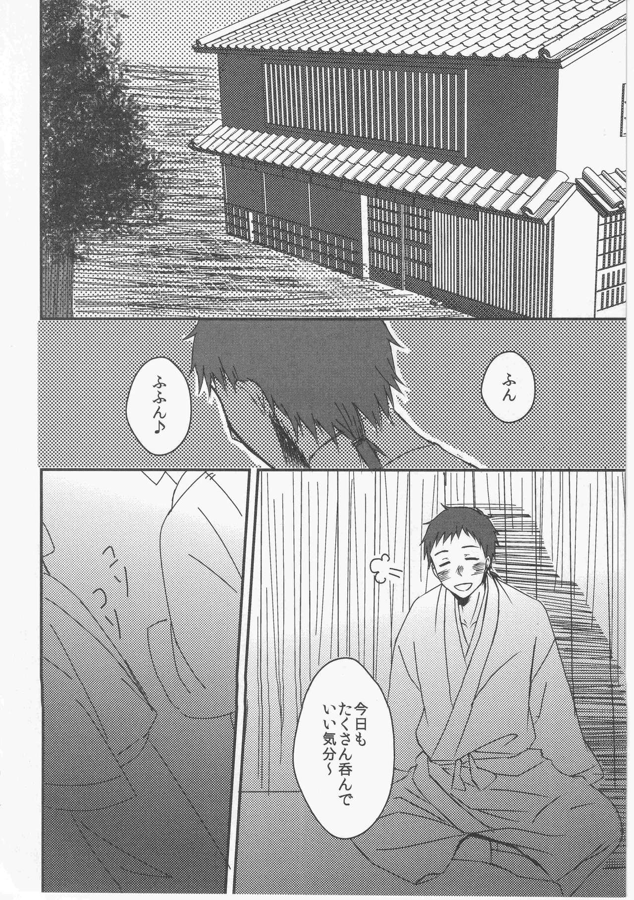 Reminisce about His Childhood Page.6