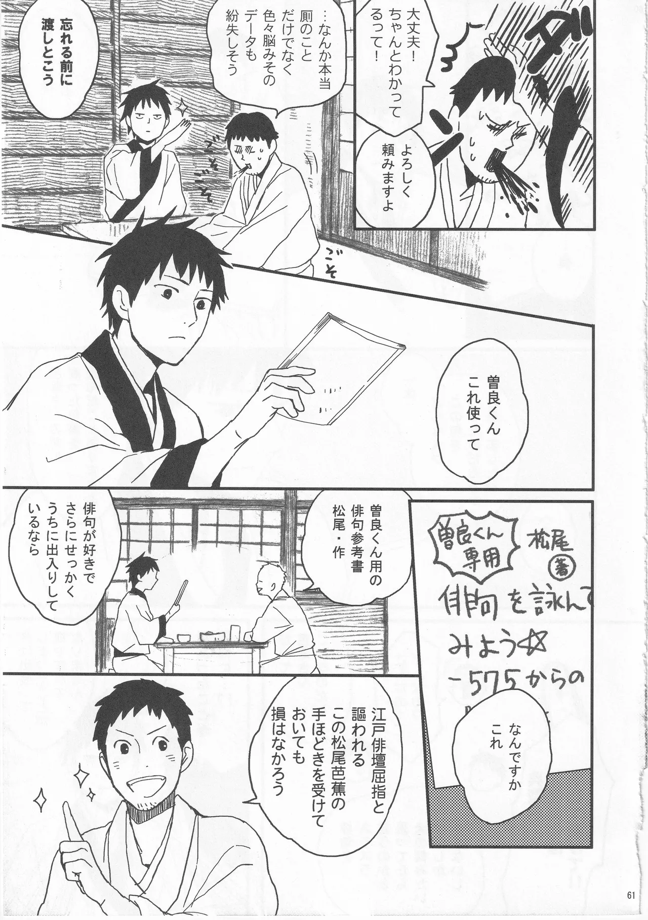 Reminisce about His Childhood Page.61