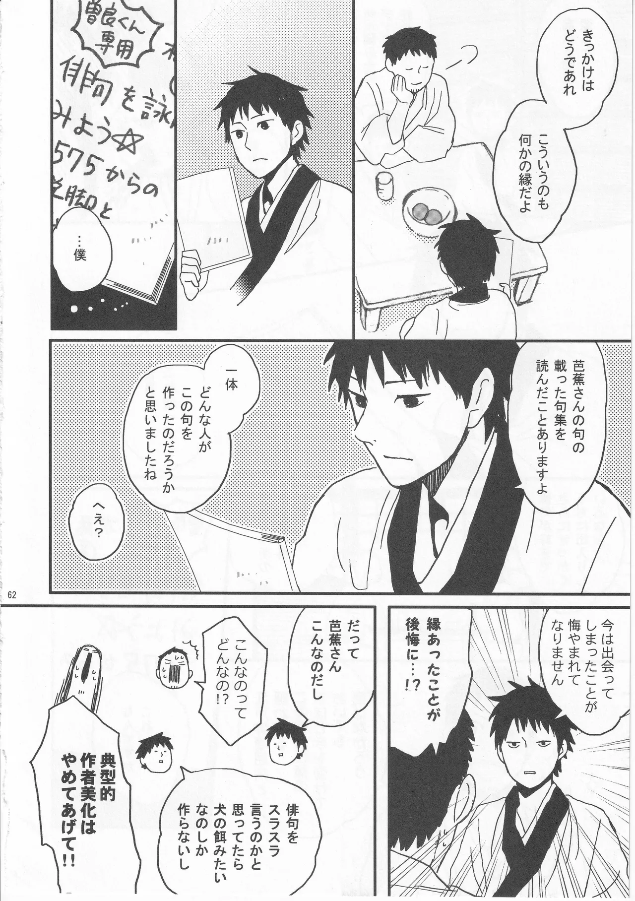 Reminisce about His Childhood Page.62
