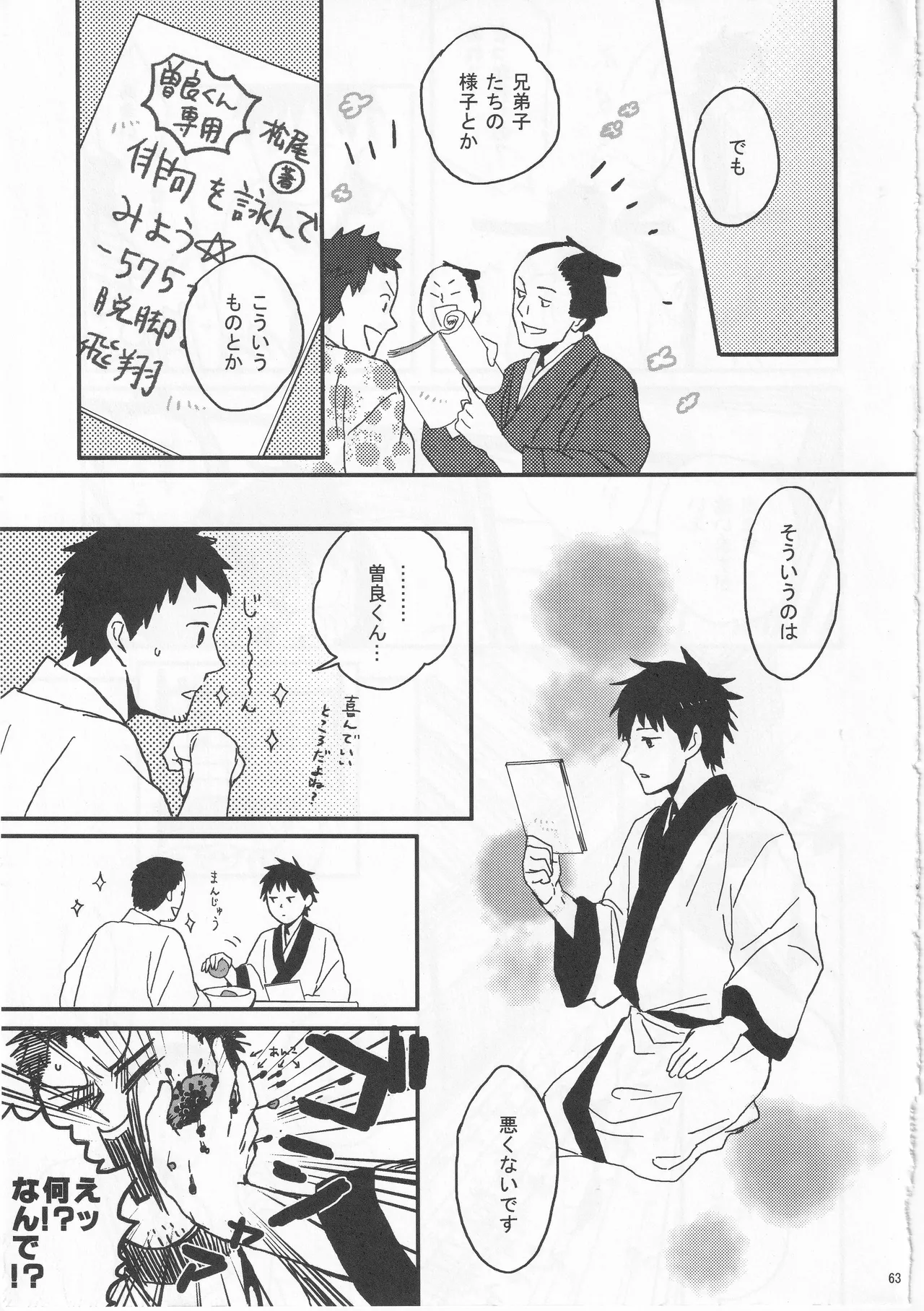 Reminisce about His Childhood Page.63
