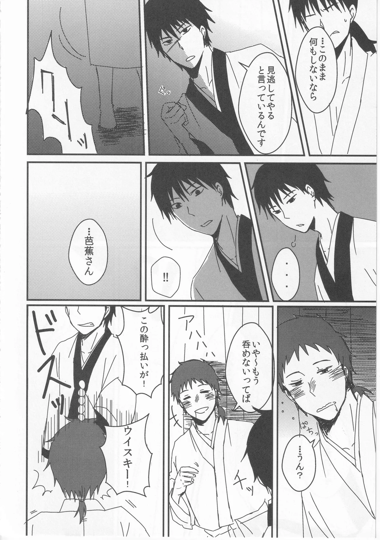 Reminisce about His Childhood Page.8