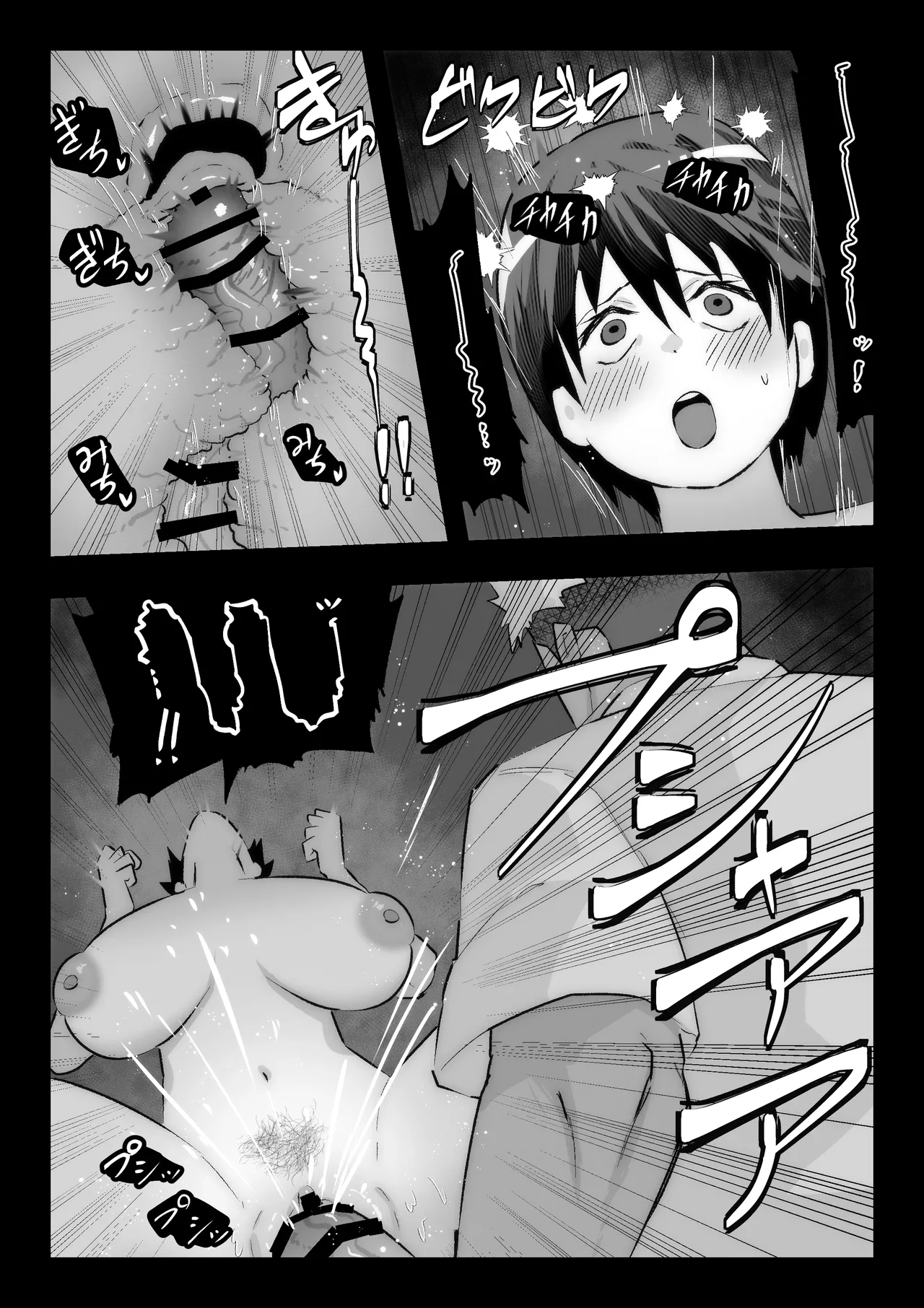 大好きな幼馴染に告白するためセックスの練習をする陸上部員 Page.65