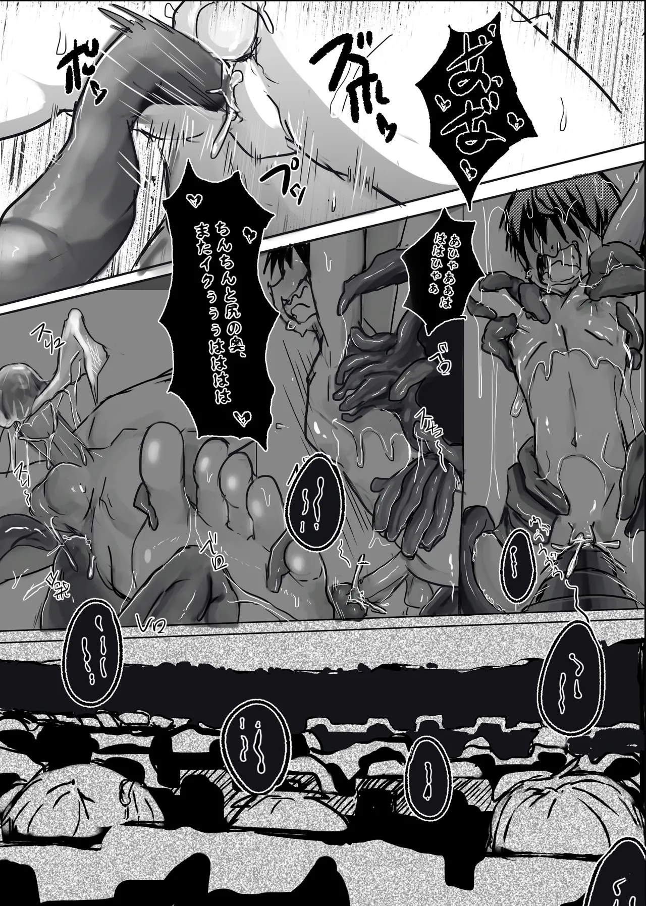 ボクがかんがえた さいきょうの機械! Page.55