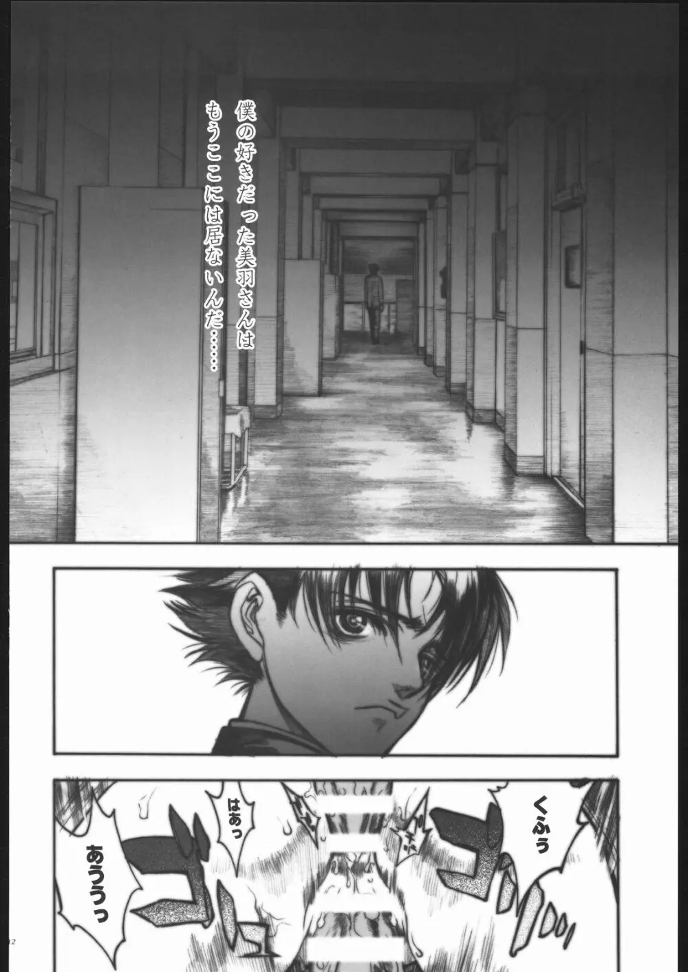 史上最強の弟子 見学 Page.11
