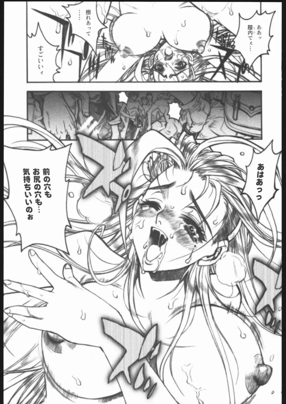 史上最強の弟子 見学 Page.12