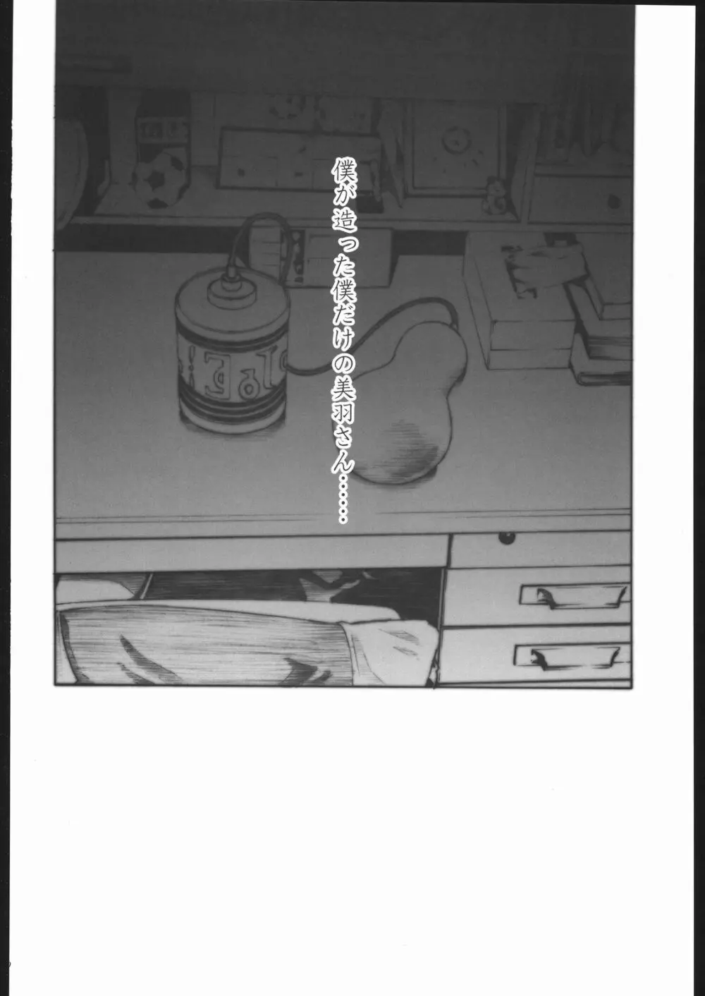 史上最強の弟子 見学 Page.39
